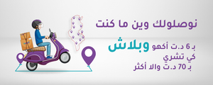 Site de vente de maquillage en ligne en Tunisie